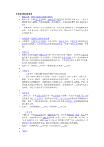 中国现当代文学流派