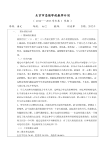 九上语文教学计划初三语文