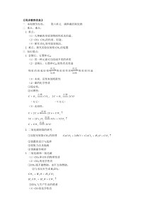 九年级16第六单元  碳和碳的氧化物