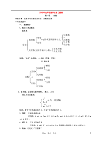 九年级上册And下册数学总复习