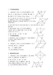 九年级上册前三章复习题