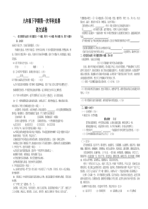 九年级下学期第一次学科竞赛语文试卷