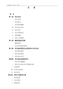 锦绣华夏生态旅游养生(养老)项目介绍