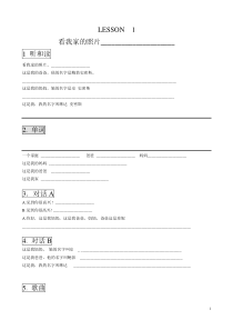 陕西旅游版小学英语课本汉语翻译四年级上