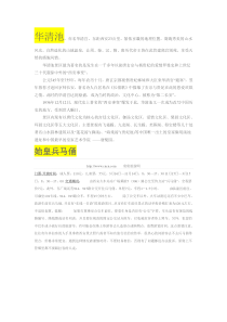 陕西省旅游景点