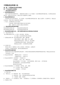 中国航政法和港口法