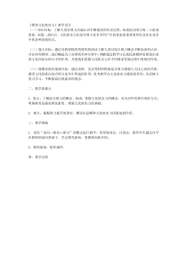 九年级历史与社会下册综合探究五聚焦文化软实力教学设计(浙江浣江教育集团浣江初中)