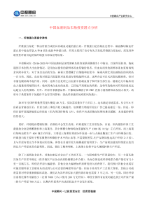 中国血液制品市场投资潜力分析