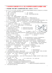 九年级历史寒假作业检测试题及答案新人教版
