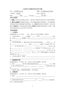 九年级历史第12课西欧走出中古时代导学案