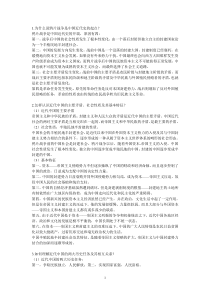 中国近代史纲要2010课后习题答案(精减版)