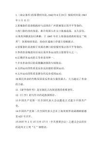 中国近代史资料
