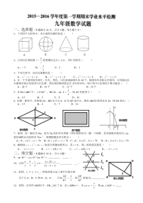 九年级数学试卷2