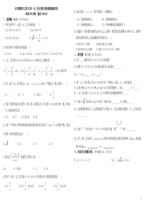 九年级数学上第22章一元二次方程全章质量检测试卷3