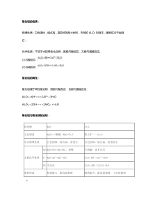氧化铝的性质