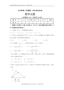 九年级数学下册第一次段考试题1