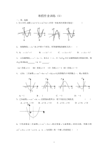 九年级数学二次函数测试题2
