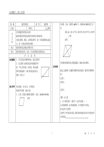 九年级数学导学案模板
