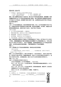 九年级物理复习考点训练9