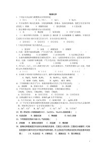 九年级科学中的物理化学试题