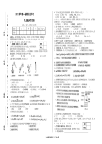 九年级科学第二次月考试卷