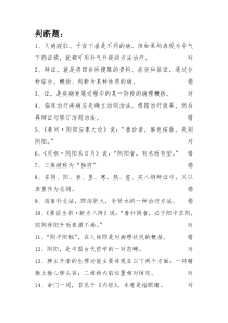 中基整理(附答案)