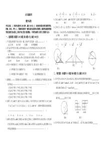 九年级联考数学试卷