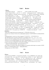 九年级英语上册复习提纲(Units1-10)