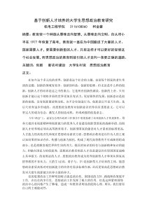 中外管理思想论文