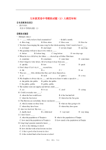九年级英语中考模拟试题人教四年制知识精讲