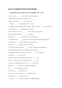 九年级英语中考词汇训练