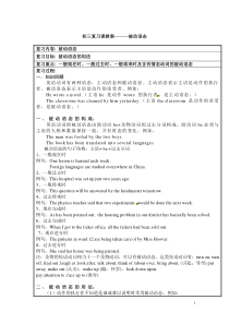 九年级英语优秀教案1