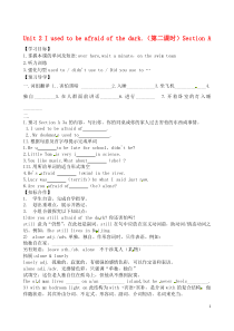 九年级英语全册Unit2Iusedtobeafraidofthedark.(第二课时)Section