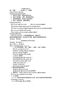 九年级英语复习教案及复习题全册