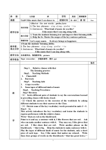 九年级英语教案模板unit9已核