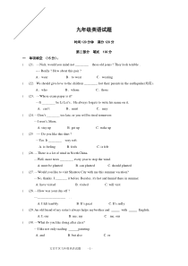九年级英语新目标期末测试题或中考英语模拟试题