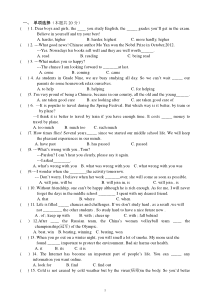 九年级英语月考2月