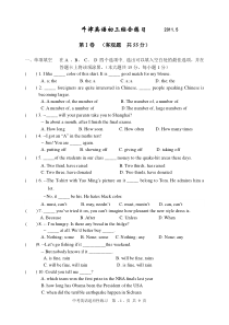 九年级英语牛津版中考综合练习题