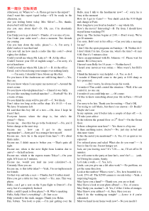 中央电大开放英语3英语Ⅱ光盘自测单元6-12-18答案汇总