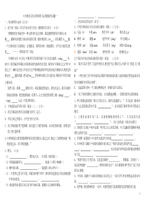 九年级语文语言的积累与运用摸底考试题一