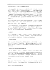 中央空调管道通风系统的污染对空调能耗的影响