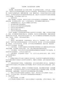 《祖国啊-我亲爱的祖国》说课稿