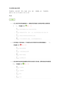 中央风险与地方竞争