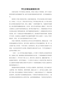 中学生品德发展与道德教育实践作业