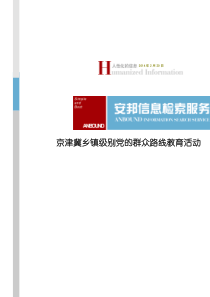 中学语文中考常用成语辨析