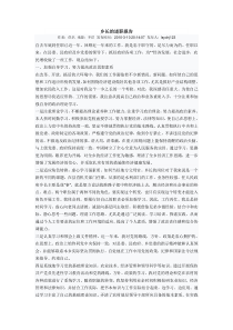 乡长的述职报告