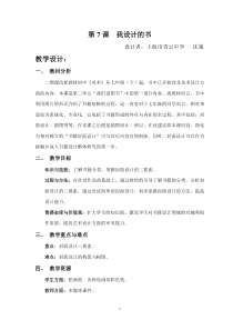 书籍装帧设计教案