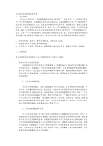 中小型企业文件服务器方案