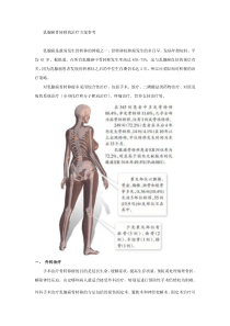 乳腺癌骨转移的治疗方案参考