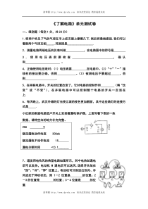 了解电路测试题1